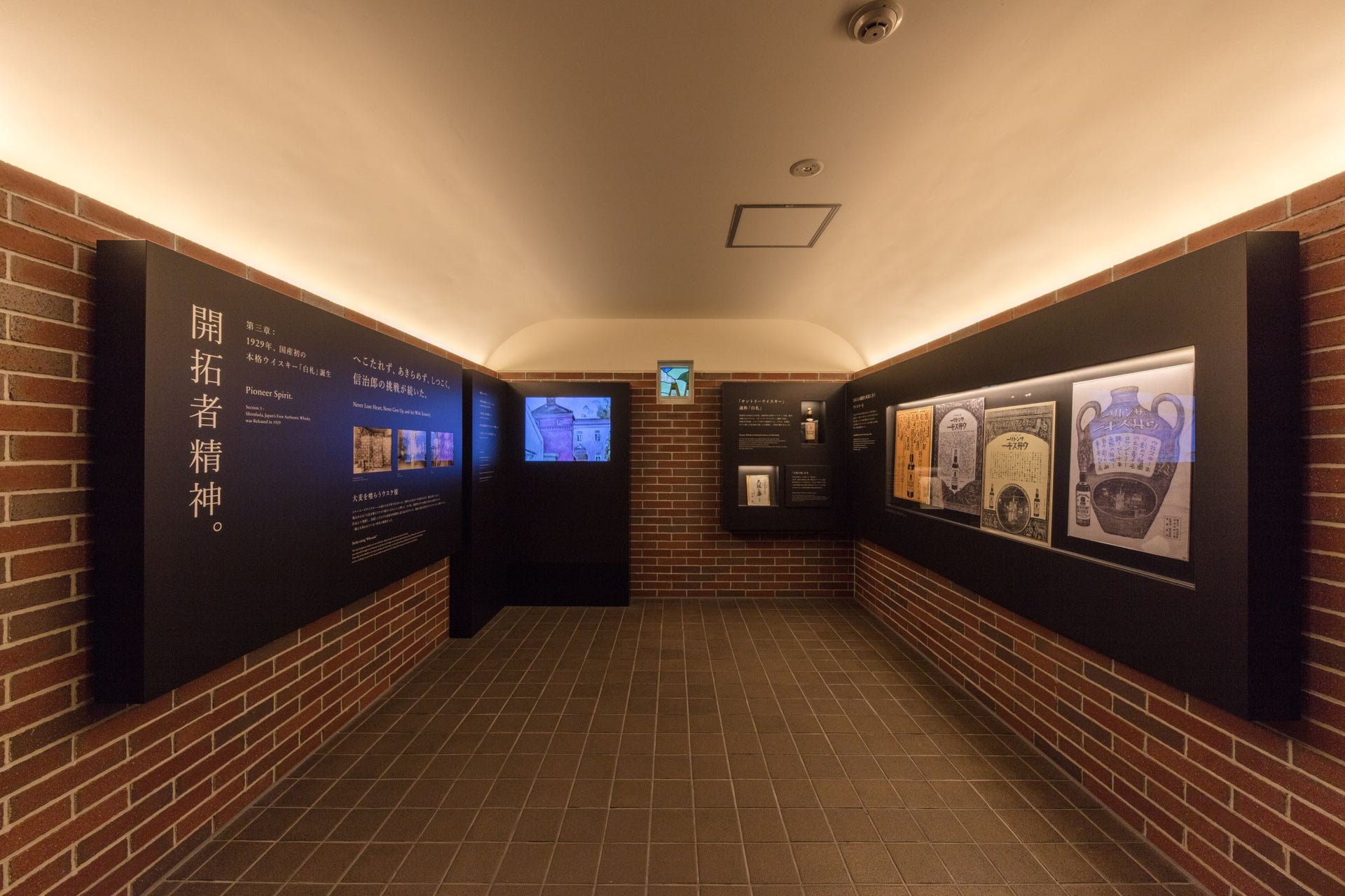 サントリー山崎蒸溜所